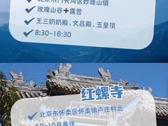 -沉浸北京·团建旅行·密室剧本杀·年会会议轰趴拓展
