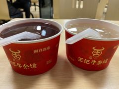 -江三王记牛杂馆(总店)