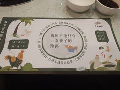 -烹然四季椰子鸡火锅(团结湖总店)