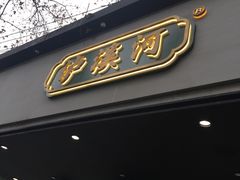 -泸溪河桃酥(秦淮夫子庙一店)