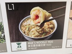 -麦奀云吞面世家 山顶店(山顶广场店)
