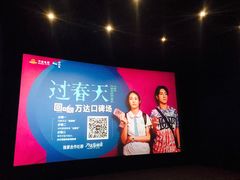-万达影城(武进万达广场IMAX店)