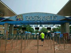 -欢乐水魔方水世界