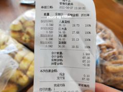 -老鼎丰(靖宇街总店)