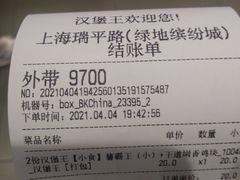 -汉堡王(徐汇绿地缤纷店)