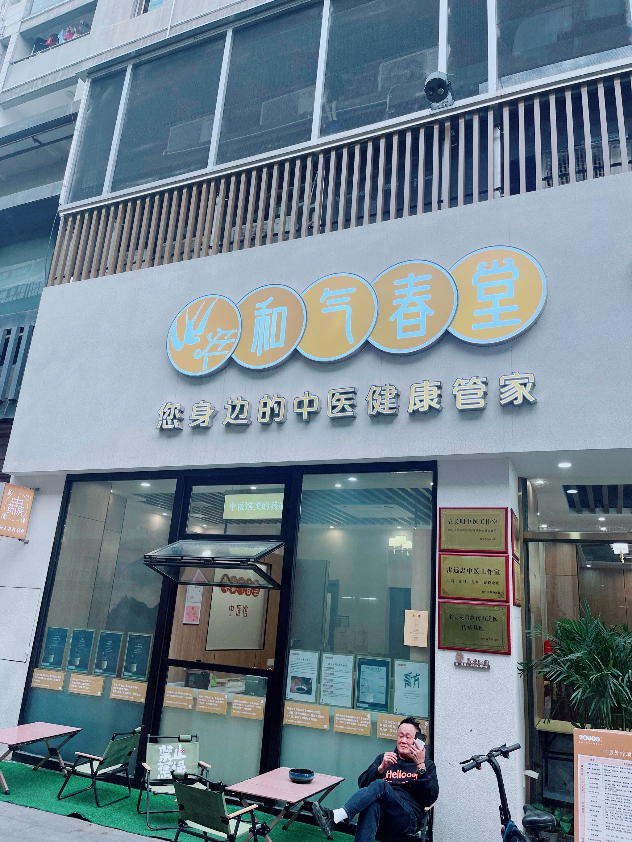 加盟中医馆理疗加盟(加盟中医馆理疗加盟条件)