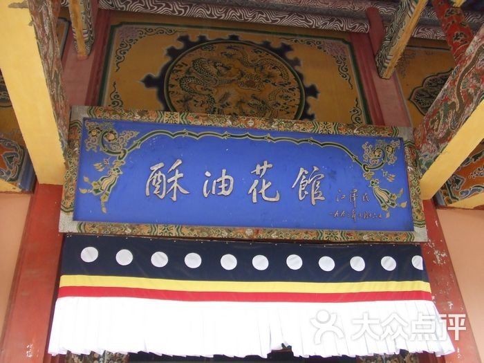 neo_img_酥油花馆