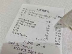 账单-大欢喜饭店(江怡路店)