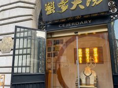 -蟹家大院(外滩店)