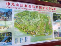 -神光山国家森林公园