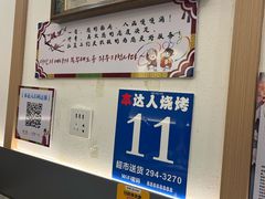 -本达人海鲜烧烤·朝鲜族风味(发展店)