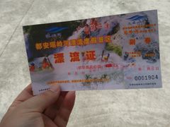 -都安瑶岭河漂流