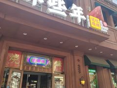 -那些年记忆烧烤