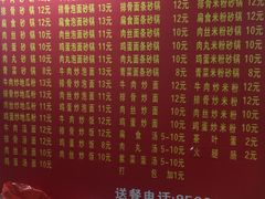 菜单-希贵砂锅