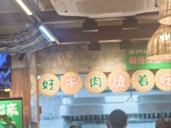 -云阿蛮云南生烫牛肉米线(奉贤路店)