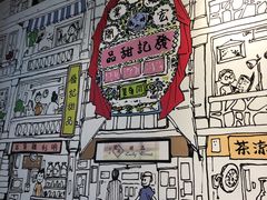 -发记甜品(山东街店)