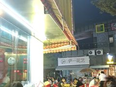 -云晓光头烧烤吧(川沙绿地店)