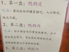 吃烤鸭流程-陆壹捌餐厅(五大道店)