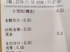 账单-老盛兴汤包馆(江宁一店)