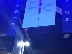 -很久以前羊肉串(大华三路店)