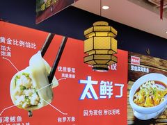 -渔家风味·鲅鱼水饺·央视展播·海鲜天津菜(开发区店)