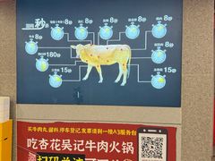 -杏花吴记牛肉火锅