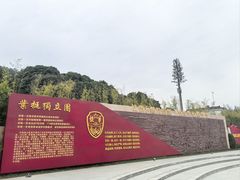 -叶挺将军纪念园