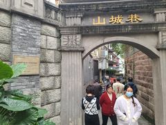 -重庆十八梯传统风貌区