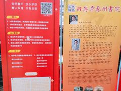 -天虹购物中心(石路店)