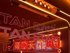 -探鱼·鲜青椒爽麻烤鱼(广州欣荣广场店)