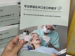 -上海仁爱医院口腔科 · 种植