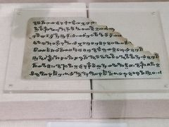 -巴音郭楞蒙古自治州博物馆