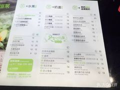 菜单-巡茶(汇邻广场店)