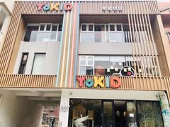 -YoKID优儿学堂早教托育园(常营托育园)