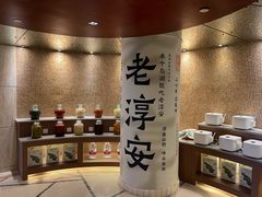 -老淳安—伴山伴湖(千岛湖开元度假村店)