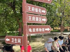 -库车王府