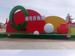 -青海湖国家重点风景名胜区