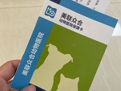-美联众合动物医院·24h京西诊疗中心