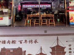 -东街钟楼肉粽(总店)