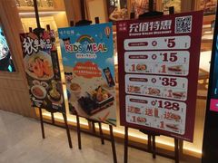 -味千拉面(又一城店)