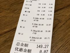 账单-川锅哎哟·麻辣香锅(国大城市广场店)