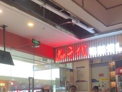 -花千代秘制烤鱼(万达店)