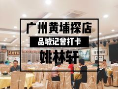 -姚林轩