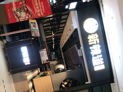 -新辣道鱼火锅(世纪金源购物中心店)