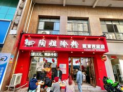 -陶姐冷粉