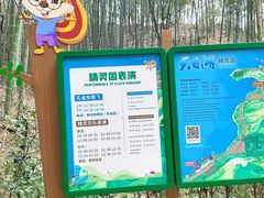 -天目湖山水园