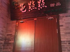 -桂二老坛酸菜鱼(三街两巷店)
