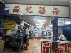 -源记肠粉(华贵路店)