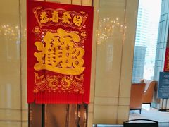 -瑞吉酒店·瑞吉酒吧