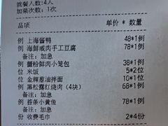 -上海小南国(正大店)